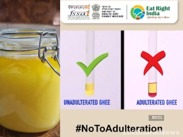 Fake cow ghee scam