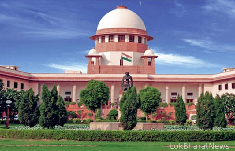 Supreme Court